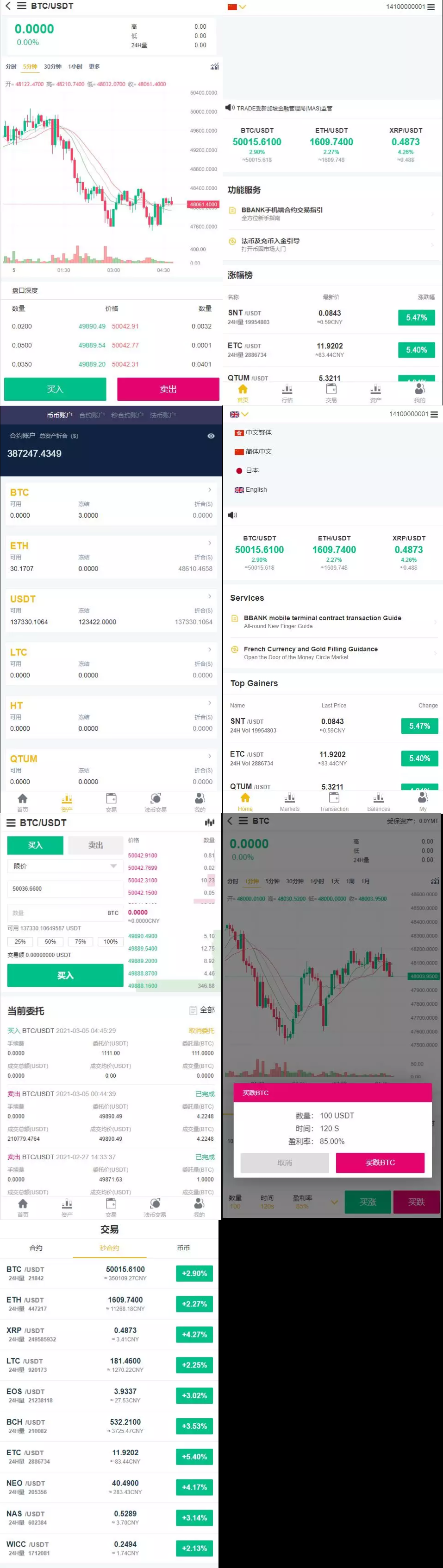 【八爷亲测】2021最新多语言区块链交易所服务器打包运营版/秒合约/合约/杠杆/划转/仿火币-阿勒源码网