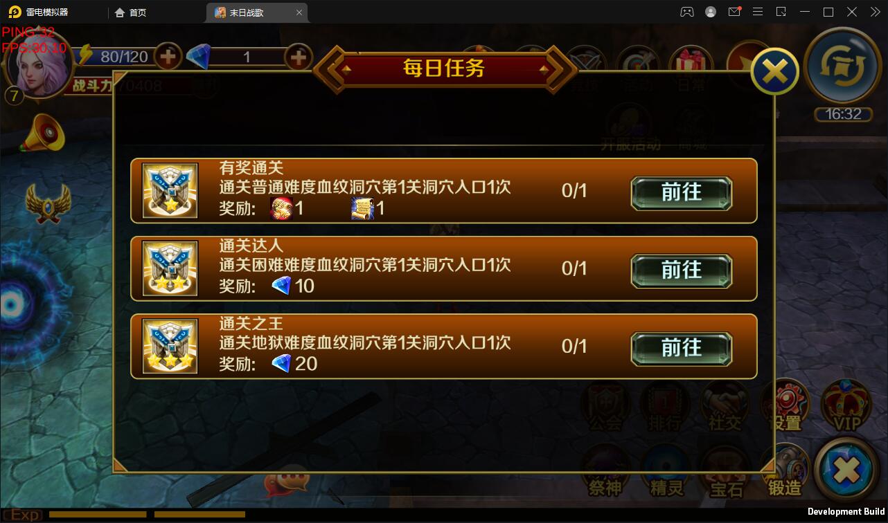 西方魔幻题材3D手游【末日战歌】2021整理Win一键即玩服务端+安卓端【站长亲测】 西方魔幻题材3D手游【末日战歌】2021整理Win一键即玩服务端+安卓端【站长亲测】