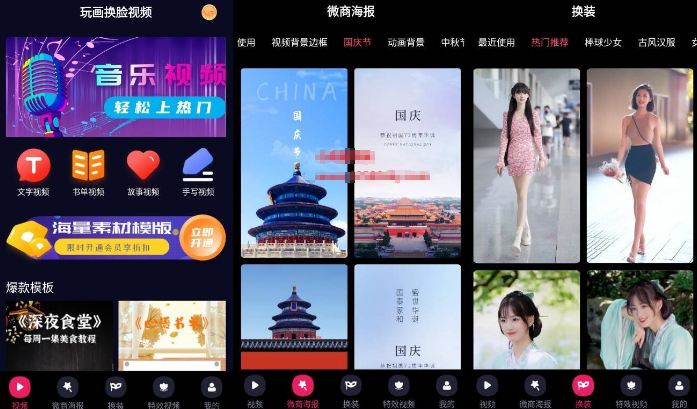 玩画换脸视频v2.3.3专业版-阿勒源码网