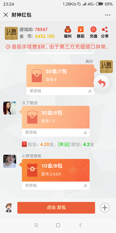 【原版红包源码】正版大富豪红包扫雷网站源码服务器完整打包版运营版/非外面那些残缺版/带视频搭建教程 【原版红包源码】正版大富豪红包扫雷网站源码服务器完整打包版运营版/非外面那些残缺版/带视频搭建教程