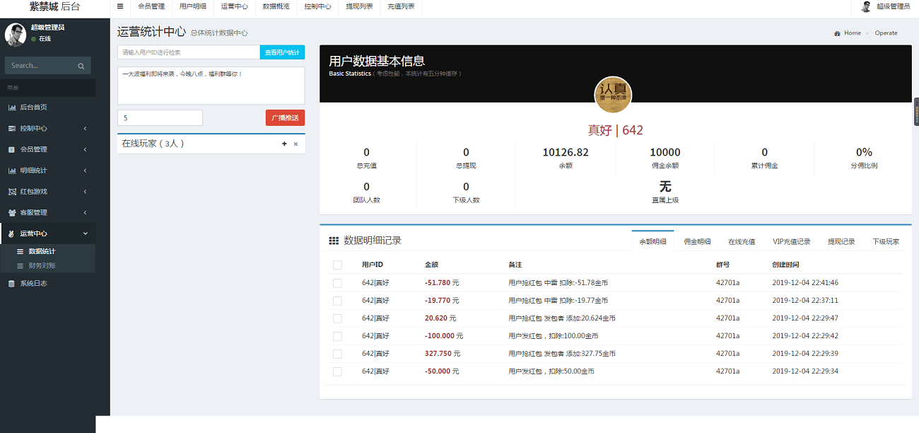 【原版红包源码】正版大富豪红包扫雷网站源码服务器完整打包版运营版/非外面那些残缺版/带视频搭建教程 【原版红包源码】正版大富豪红包扫雷网站源码服务器完整打包版运营版/非外面那些残缺版/带视频搭建教程