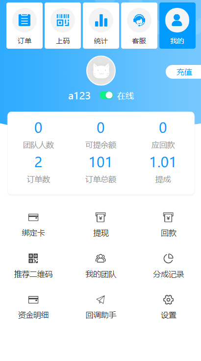 码商跑分源码 6.0.2 多功能PHP跑分系统源码 码商跑分源码 6.0.2 多功能PHP跑分系统源码