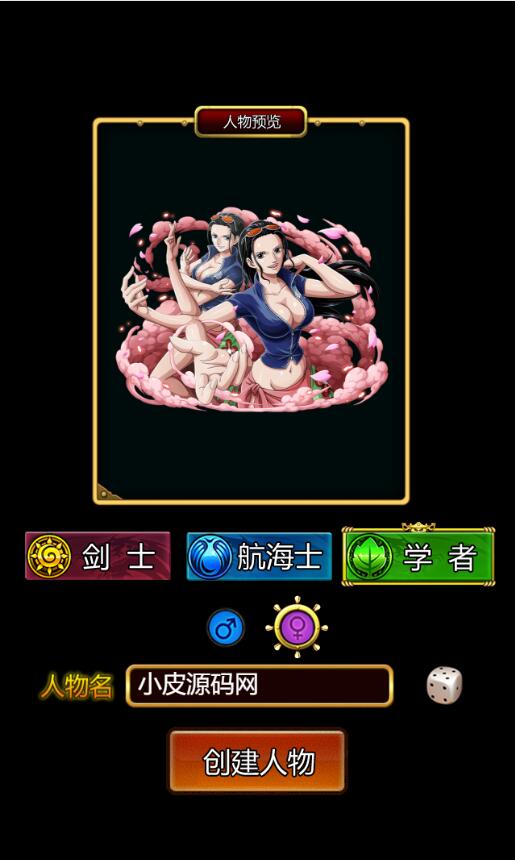 三网H5游戏【挂机海贼王H5】2021整理Win一键即玩服务端【站长亲测】 三网H5游戏【挂机海贼王H5】2021整理Win一键即玩服务端【站长亲测】