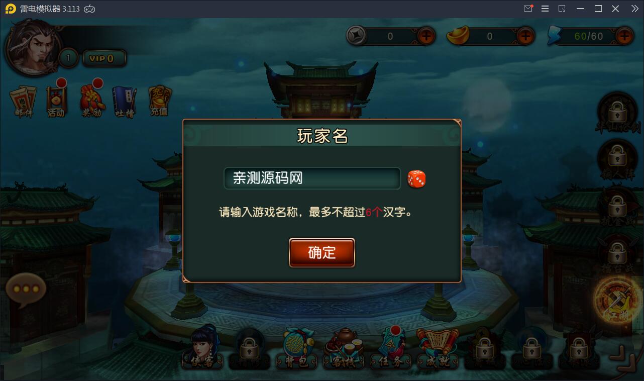 回合制手游【有侠气】2021整理WIN一键服务端+GM工具+安卓客户端+运营后台【站长亲测】 回合制手游【有侠气】2021整理WIN一键服务端+GM工具+安卓客户端+运营后台【站长亲测】