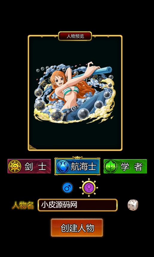 三网H5游戏【挂机海贼王H5】2021整理Win一键即玩服务端【站长亲测】 三网H5游戏【挂机海贼王H5】2021整理Win一键即玩服务端【站长亲测】