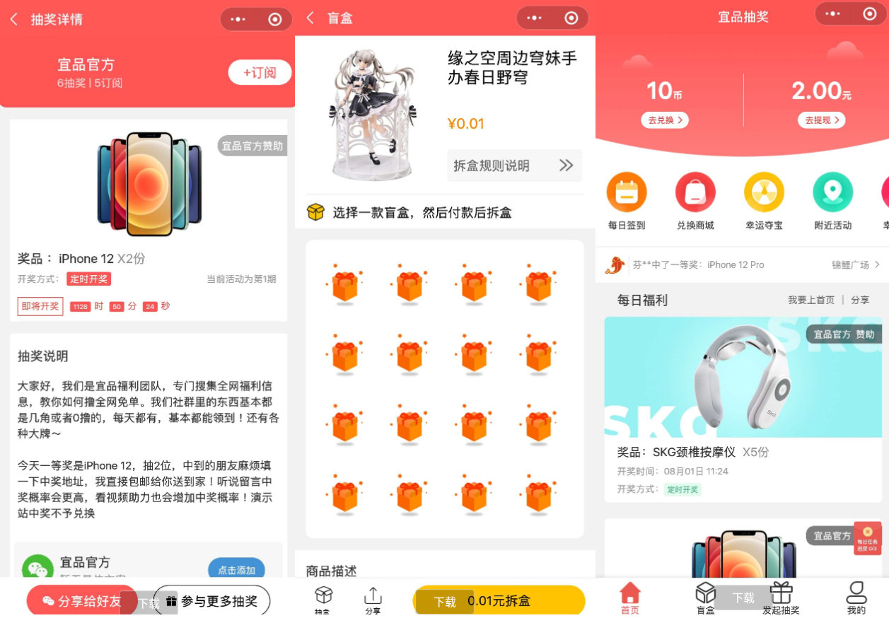 盲盒抽奖小程序吸粉的抽奖小程序微擎源码-阿勒源码网