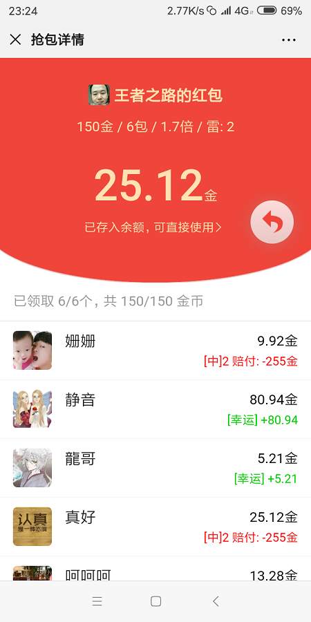 【原版红包源码】正版大富豪红包扫雷网站源码服务器完整打包版运营版/非外面那些残缺版/带视频搭建教程 【原版红包源码】正版大富豪红包扫雷网站源码服务器完整打包版运营版/非外面那些残缺版/带视频搭建教程