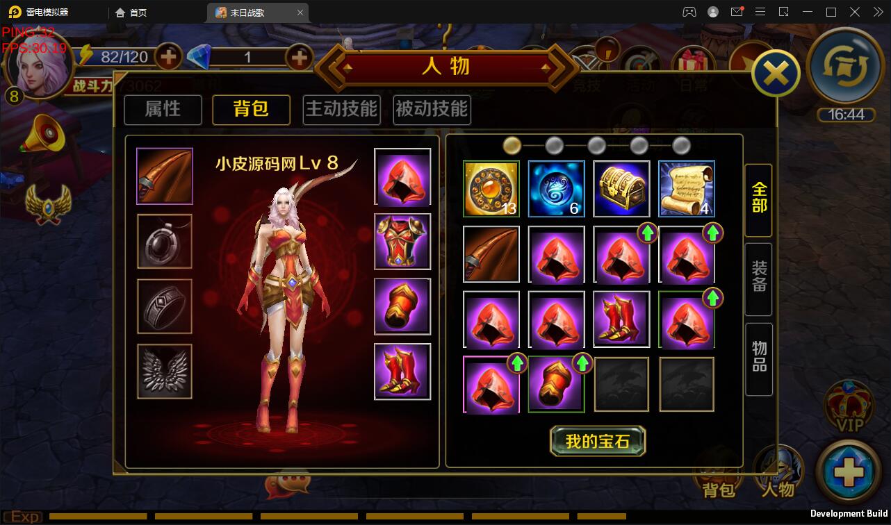 西方魔幻题材3D手游【末日战歌】2021整理Win一键即玩服务端+安卓端【站长亲测】 西方魔幻题材3D手游【末日战歌】2021整理Win一键即玩服务端+安卓端【站长亲测】