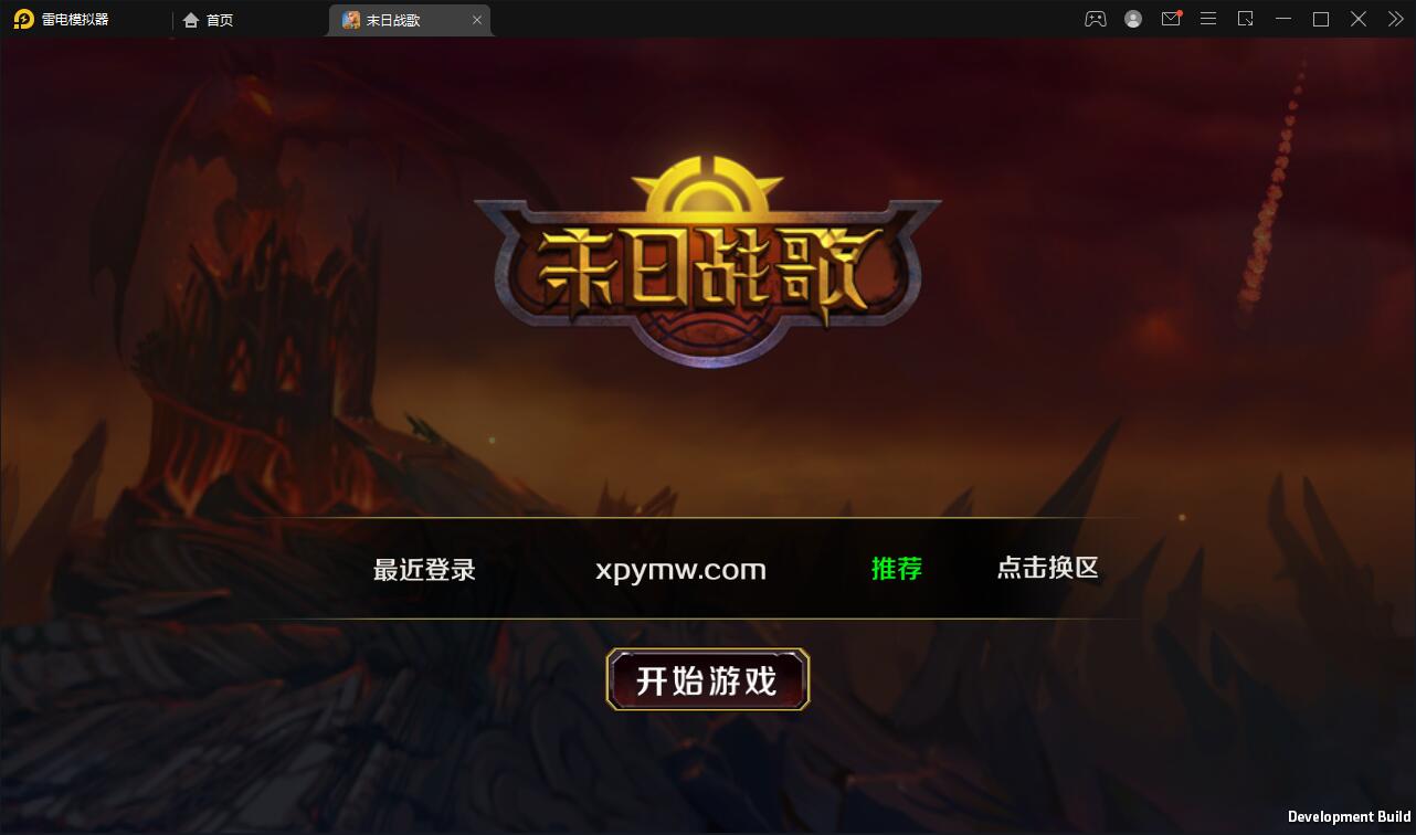 西方魔幻题材3D手游【末日战歌】2021整理Win一键即玩服务端+安卓端【站长亲测】 西方魔幻题材3D手游【末日战歌】2021整理Win一键即玩服务端+安卓端【站长亲测】