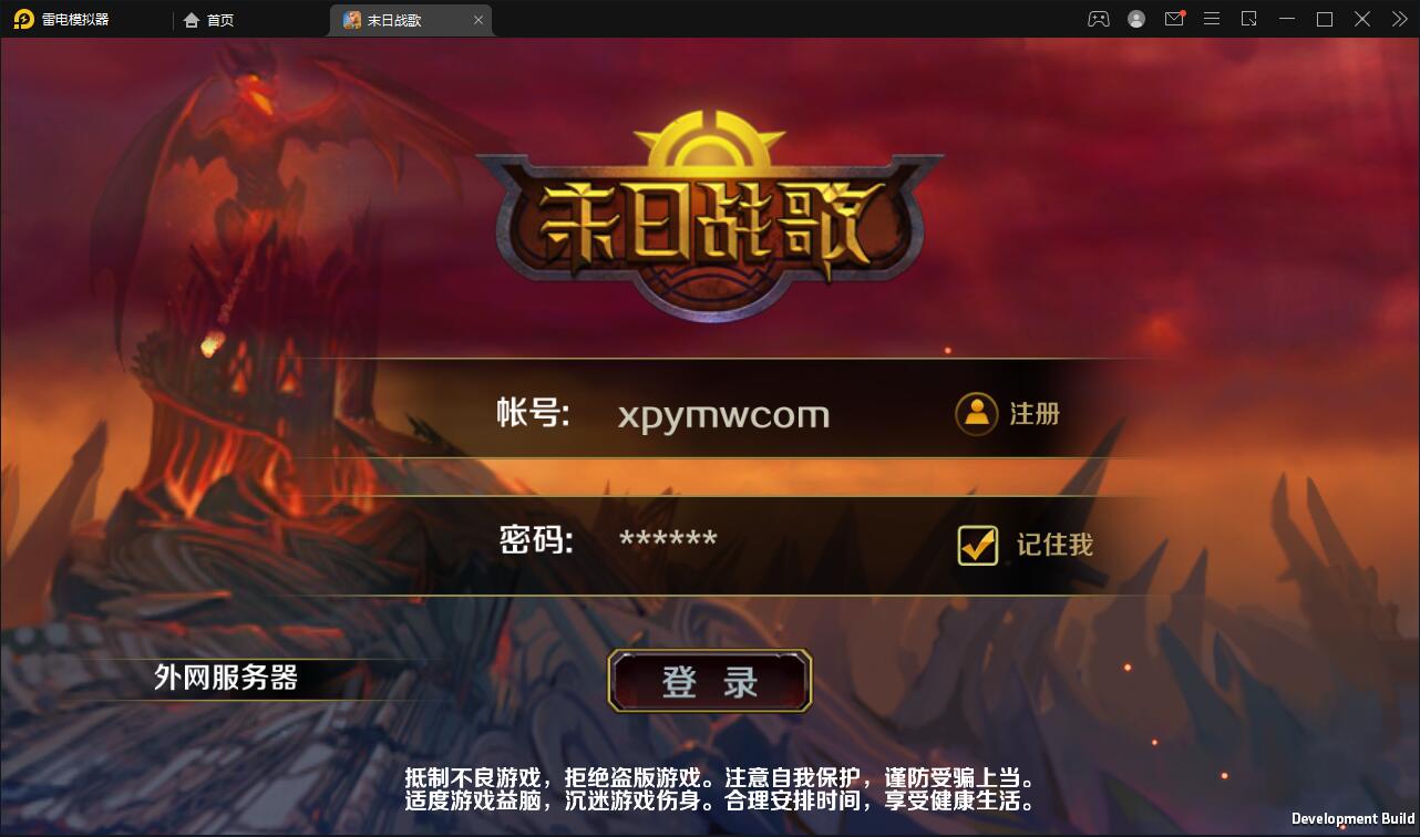 西方魔幻题材3D手游【末日战歌】2021整理Win一键即玩服务端+安卓端【站长亲测】 西方魔幻题材3D手游【末日战歌】2021整理Win一键即玩服务端+安卓端【站长亲测】