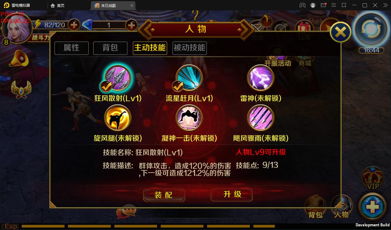 西方魔幻题材3D手游【末日战歌】2021整理Win一键即玩服务端+安卓端【站长亲测】 西方魔幻题材3D手游【末日战歌】2021整理Win一键即玩服务端+安卓端【站长亲测】