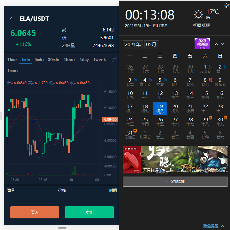 【亲测运营版】2021最新交易所仿火币模式 法币交易 币币交易 合约交易 期权交易 流动性挖矿 UP理财 LEO认购-阿勒源码网