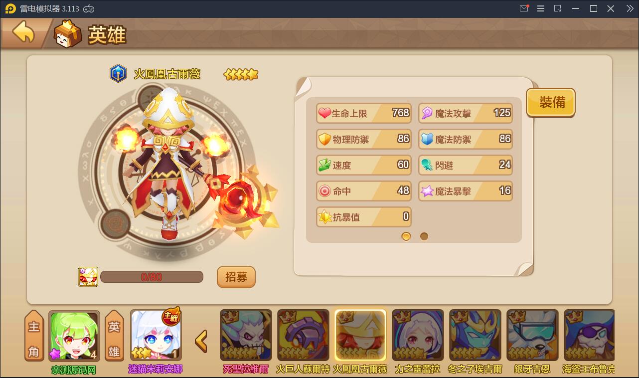 日系RPG手游【枫之战记】9月整理Linux手工服务端+无IP位数限制+GM授权后台【站长亲测】 日系RPG手游【枫之战记】9月整理Linux手工服务端+无IP位数限制+GM授权后台【站长亲测】