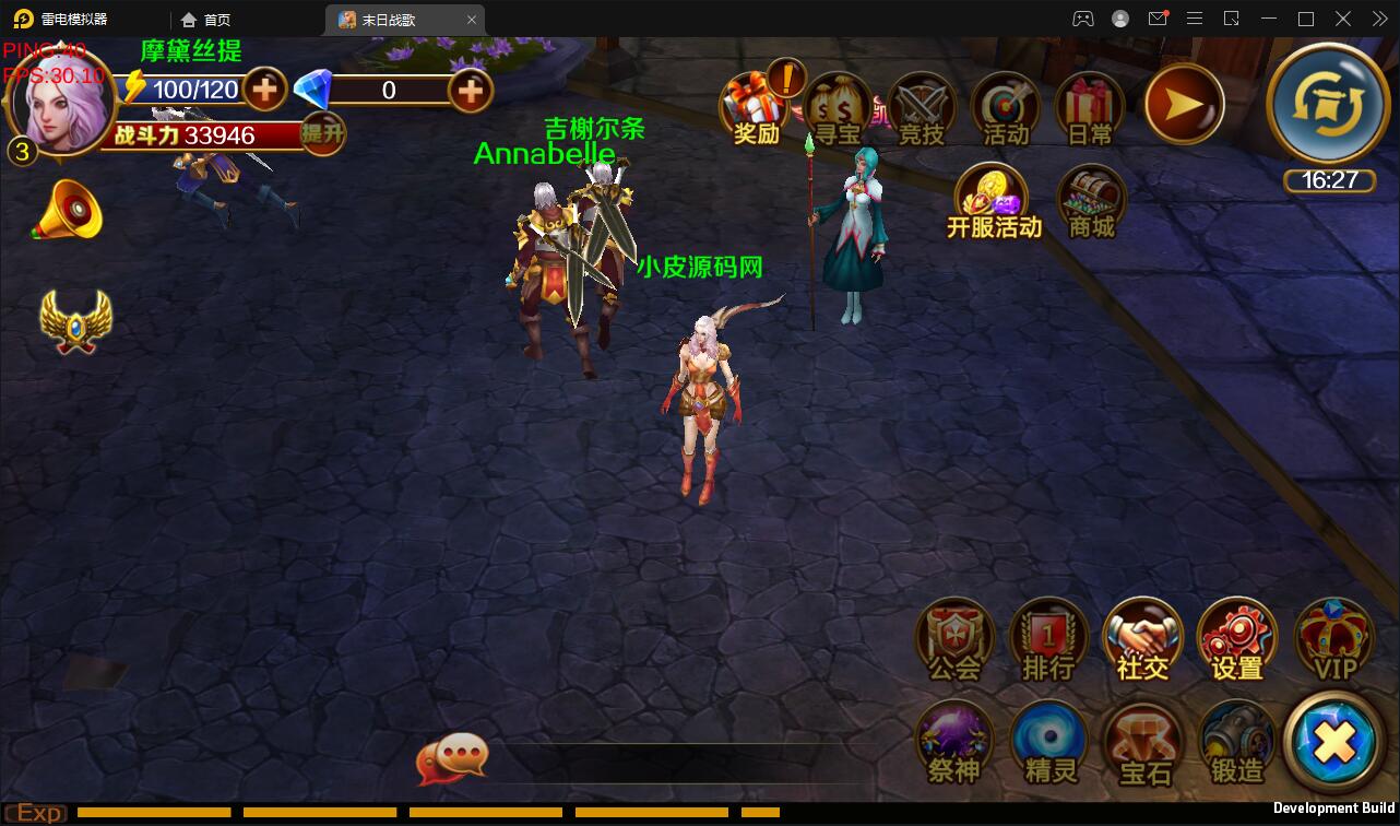 西方魔幻题材3D手游【末日战歌】2021整理Win一键即玩服务端+安卓端【站长亲测】 西方魔幻题材3D手游【末日战歌】2021整理Win一键即玩服务端+安卓端【站长亲测】