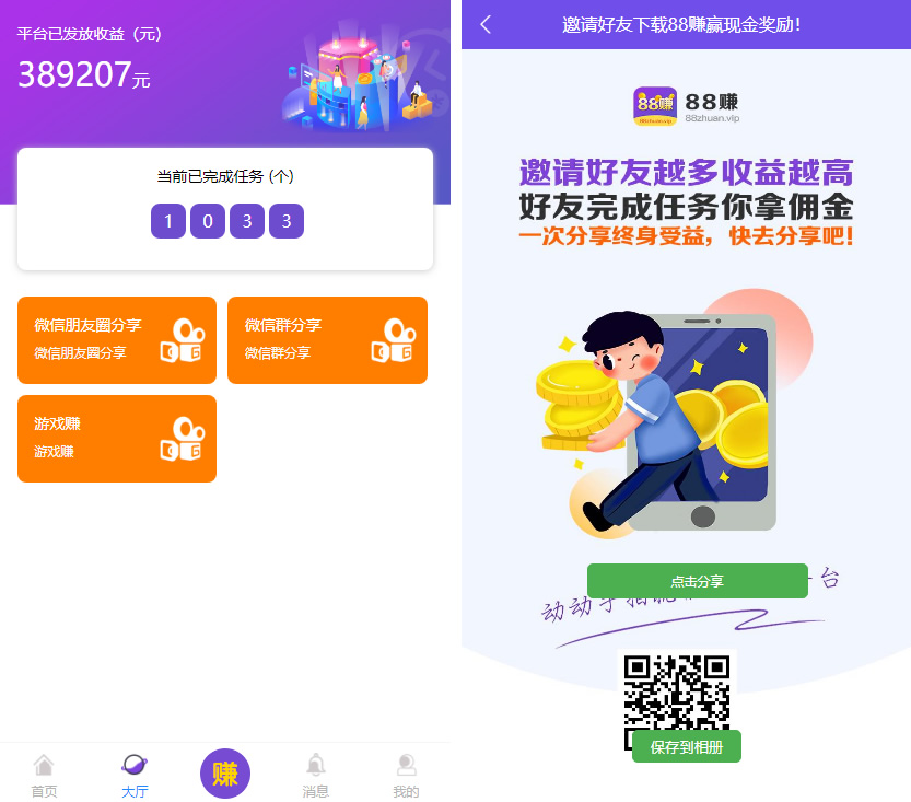 【亲测】喵赞任务点赞系统源码_短视频点赞任务 完美运行 【亲测】喵赞任务点赞系统源码_短视频点赞任务 完美运行