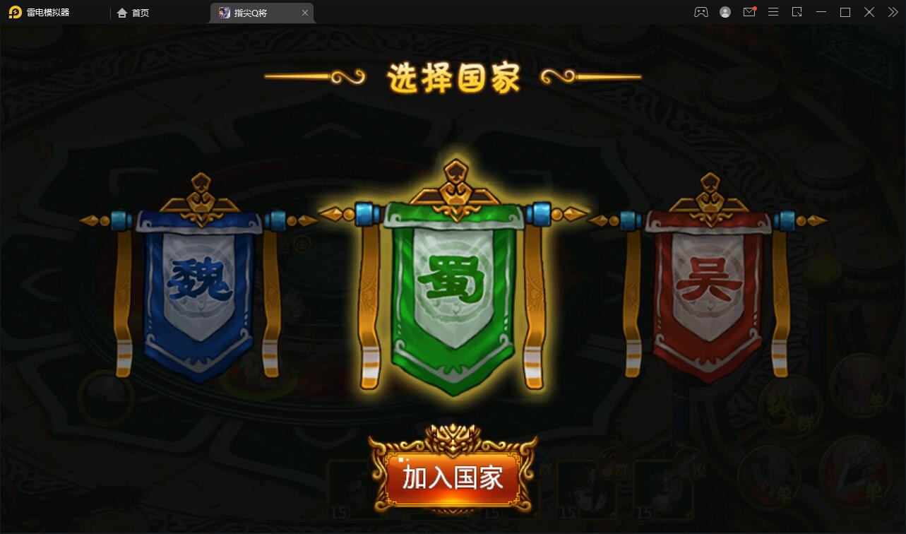 三国题材手游【指尖Q将】2021整理WIN一键即玩服务端+GM运营后台【站长亲测】 三国题材手游【指尖Q将】2021整理WIN一键即玩服务端+GM运营后台【站长亲测】