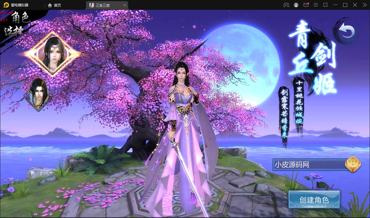 仙侠手游【三生三世】2021整理青丘传Win一键既玩服务端+GM后台【站长亲测】 仙侠手游【三生三世】2021整理青丘传Win一键既玩服务端+GM后台【站长亲测】