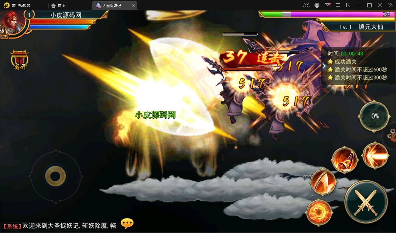 横版格斗动作手游【大圣捉妖记】2021整理Win一键即玩服务端 横版格斗动作手游【大圣捉妖记】2021整理Win一键即玩服务端