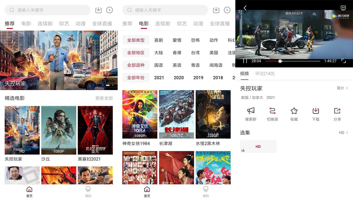 安卓大师兄影视v1.9.3绿化版-阿勒源码网