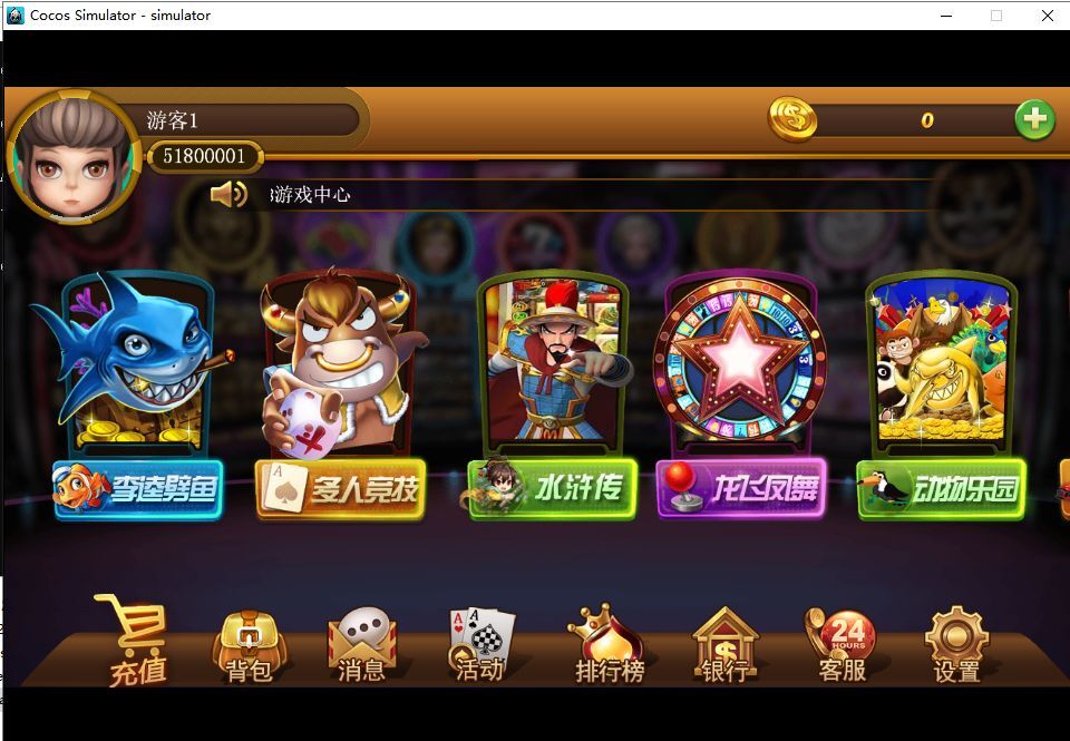 太阳岛电玩城纯源码 服务端+数据库+客户端 共15子游戏-阿勒源码网