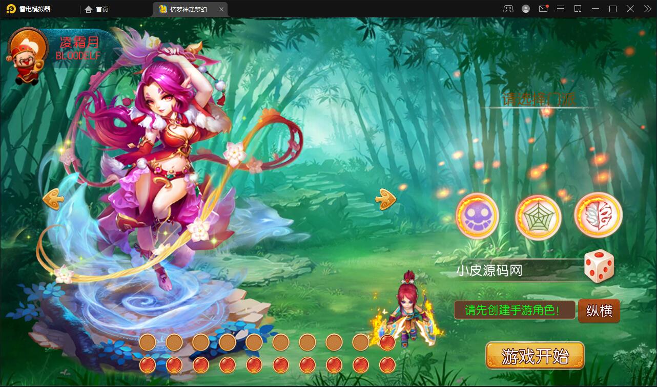 MT3换皮梦幻【忆梦神武梦幻】2021整理Linux手工服务端+GM后台【站长亲测】 MT3换皮梦幻【忆梦神武梦幻】2021整理Linux手工服务端+GM后台【站长亲测】