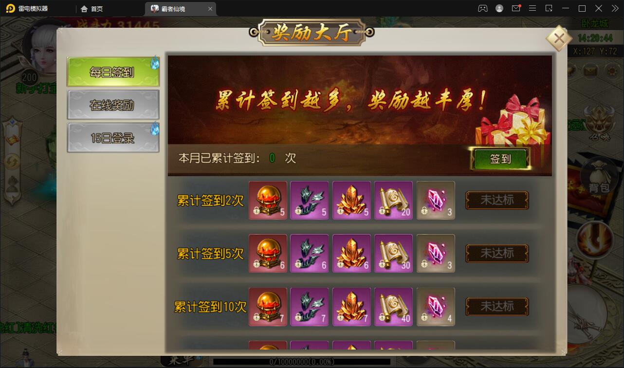 白日门传奇手游【三职业霸者仙境跨服战版】11月整理win一键即玩服务端+跨服卧龙城+砸金蛋+灵印+修仙+神龙+GM后台+安卓苹果双端【站长亲测】 白日门传奇手游【三职业霸者仙境跨服战版】11月整理win一键即玩服务端+跨服卧龙城+砸金蛋+灵印+修仙+神龙+GM后台+安卓苹果双端【站长亲测】