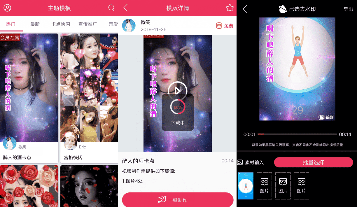简影V6.8.0 视频影视后期制作软件-阿勒源码网