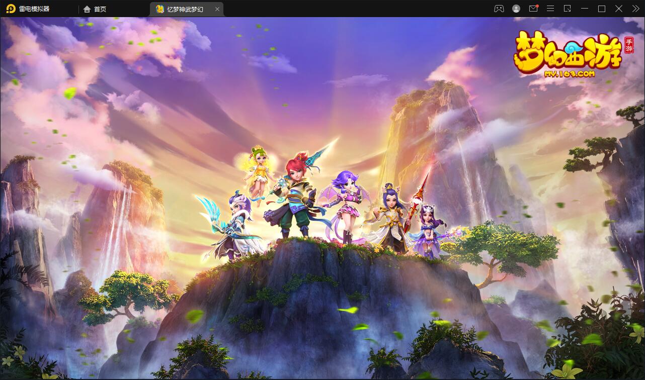 MT3换皮梦幻【忆梦神武梦幻】2021整理Linux手工服务端+GM后台【站长亲测】 MT3换皮梦幻【忆梦神武梦幻】2021整理Linux手工服务端+GM后台【站长亲测】