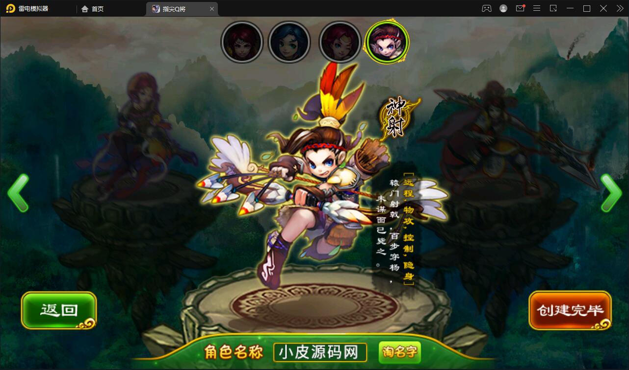 三国题材手游【指尖Q将】2021整理WIN一键即玩服务端+GM运营后台【站长亲测】 三国题材手游【指尖Q将】2021整理WIN一键即玩服务端+GM运营后台【站长亲测】