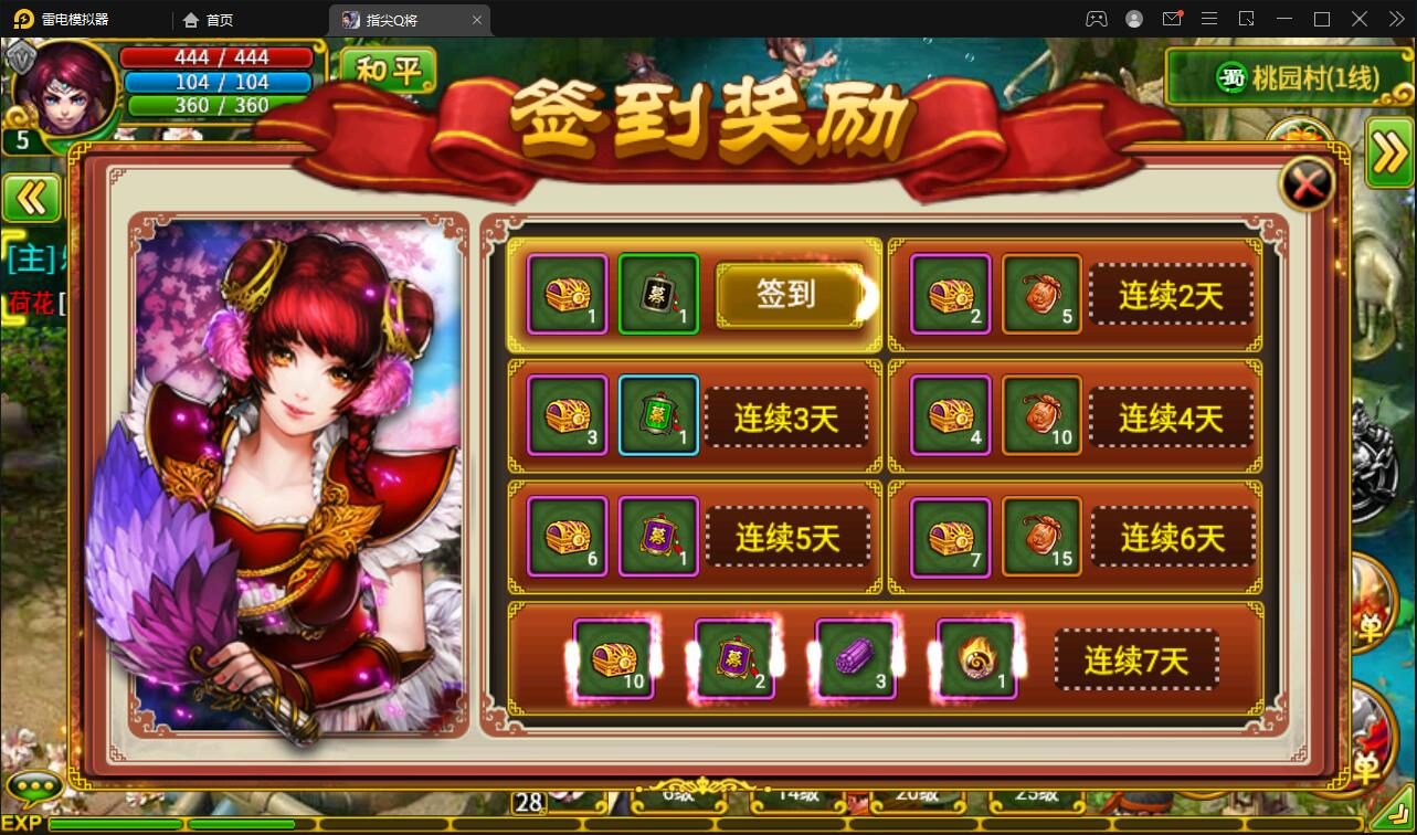 三国题材手游【指尖Q将】2021整理WIN一键即玩服务端+GM运营后台【站长亲测】 三国题材手游【指尖Q将】2021整理WIN一键即玩服务端+GM运营后台【站长亲测】