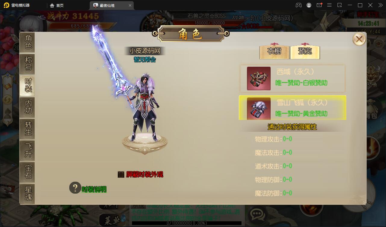 白日门传奇手游【三职业霸者仙境跨服战版】11月整理win一键即玩服务端+跨服卧龙城+砸金蛋+灵印+修仙+神龙+GM后台+安卓苹果双端【站长亲测】 白日门传奇手游【三职业霸者仙境跨服战版】11月整理win一键即玩服务端+跨服卧龙城+砸金蛋+灵印+修仙+神龙+GM后台+安卓苹果双端【站长亲测】