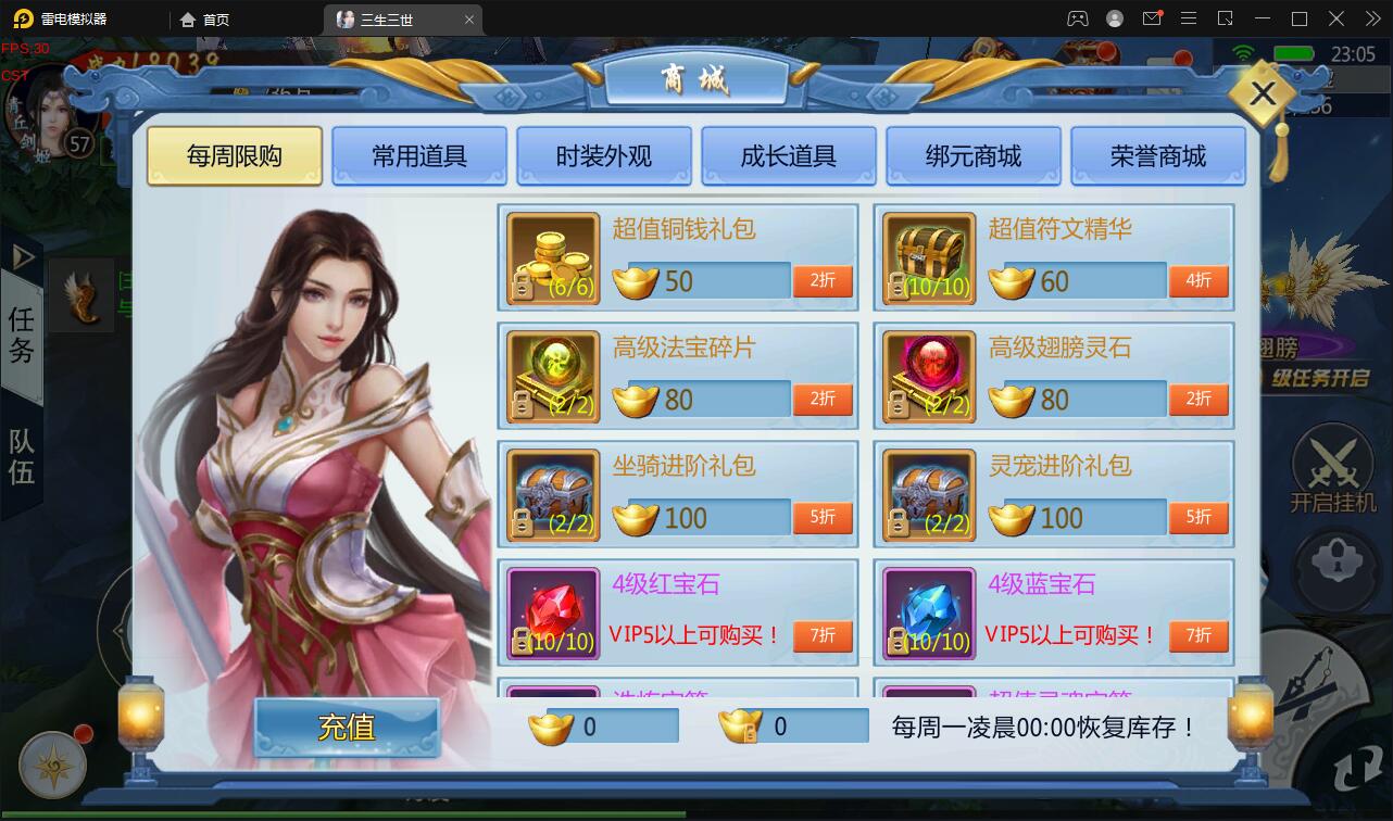 仙侠手游【三生三世】2021整理青丘传Win一键既玩服务端+GM后台【站长亲测】 仙侠手游【三生三世】2021整理青丘传Win一键既玩服务端+GM后台【站长亲测】