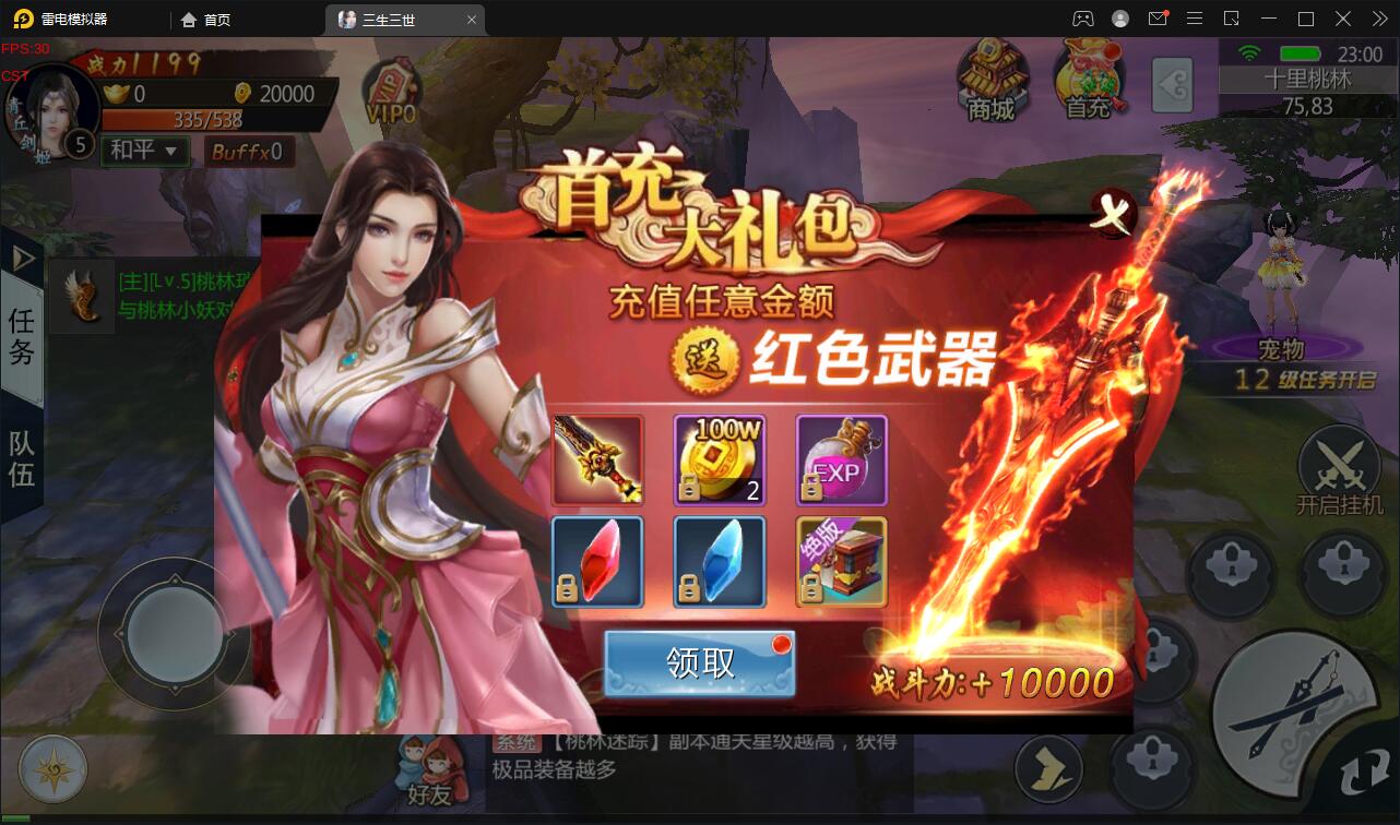 仙侠手游【三生三世】2021整理青丘传Win一键既玩服务端+GM后台【站长亲测】 仙侠手游【三生三世】2021整理青丘传Win一键既玩服务端+GM后台【站长亲测】