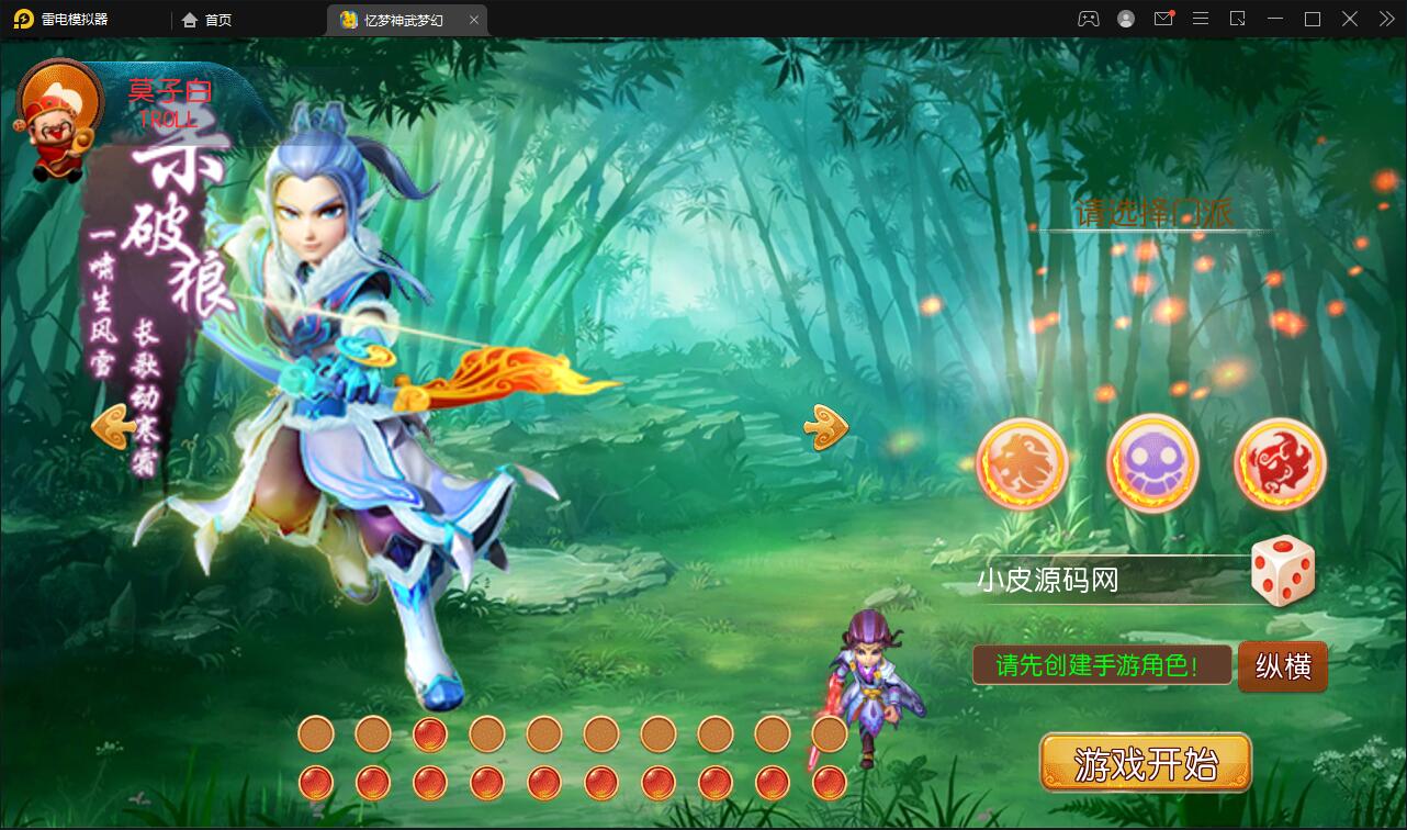 MT3换皮梦幻【忆梦神武梦幻】2021整理Linux手工服务端+GM后台【站长亲测】 MT3换皮梦幻【忆梦神武梦幻】2021整理Linux手工服务端+GM后台【站长亲测】