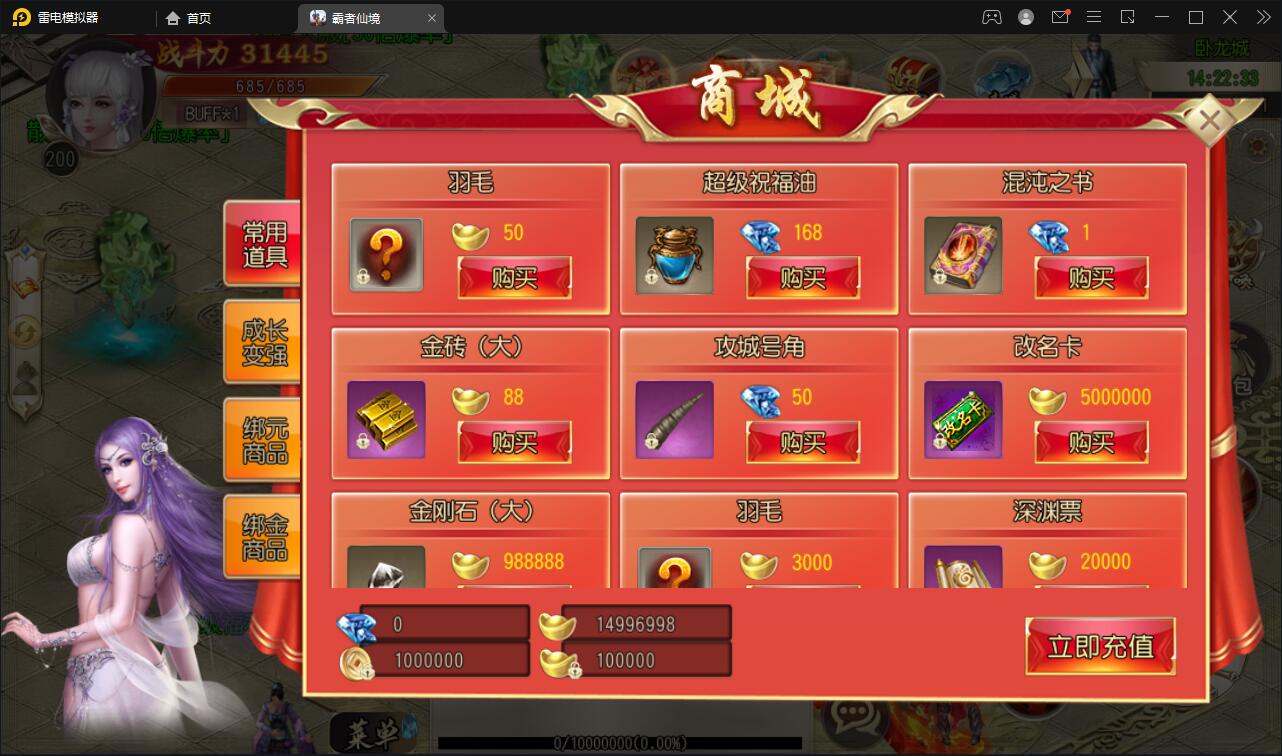 白日门传奇手游【三职业霸者仙境跨服战版】11月整理win一键即玩服务端+跨服卧龙城+砸金蛋+灵印+修仙+神龙+GM后台+安卓苹果双端【站长亲测】 白日门传奇手游【三职业霸者仙境跨服战版】11月整理win一键即玩服务端+跨服卧龙城+砸金蛋+灵印+修仙+神龙+GM后台+安卓苹果双端【站长亲测】