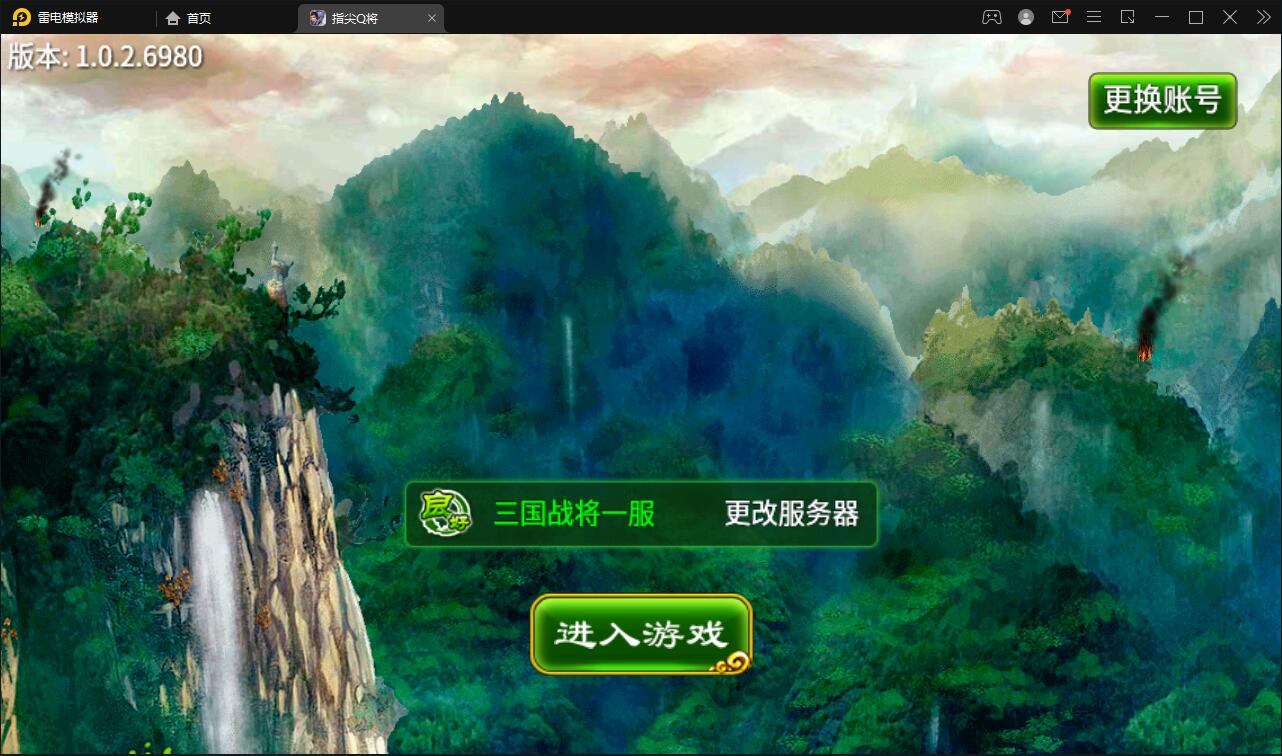 三国题材手游【指尖Q将】2021整理WIN一键即玩服务端+GM运营后台【站长亲测】-阿勒源码网