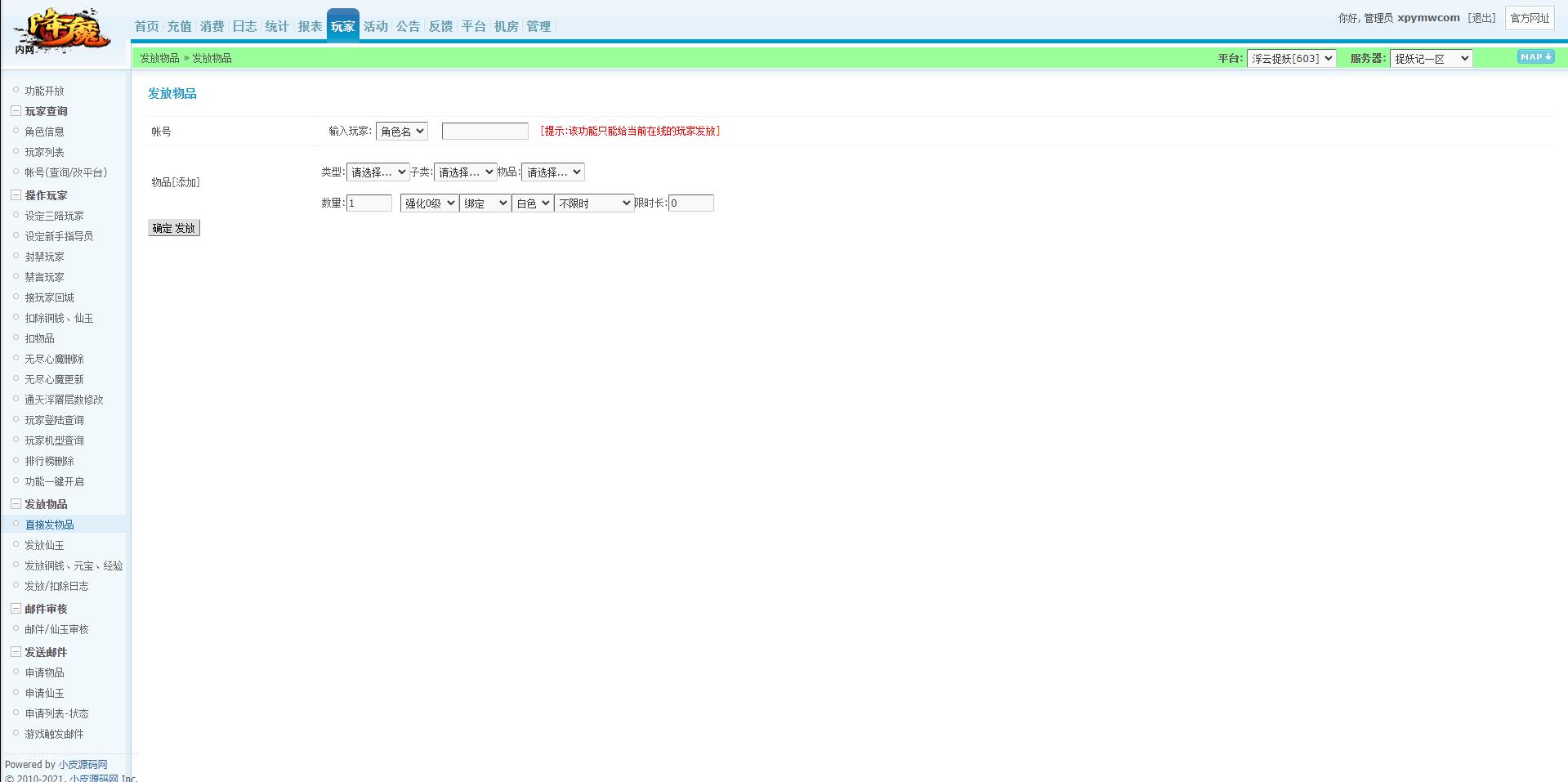 横版格斗动作手游【大圣捉妖记】2021整理Win一键即玩服务端 横版格斗动作手游【大圣捉妖记】2021整理Win一键即玩服务端