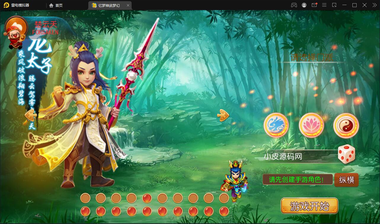 MT3换皮梦幻【忆梦神武梦幻】2021整理Linux手工服务端+GM后台【站长亲测】 MT3换皮梦幻【忆梦神武梦幻】2021整理Linux手工服务端+GM后台【站长亲测】