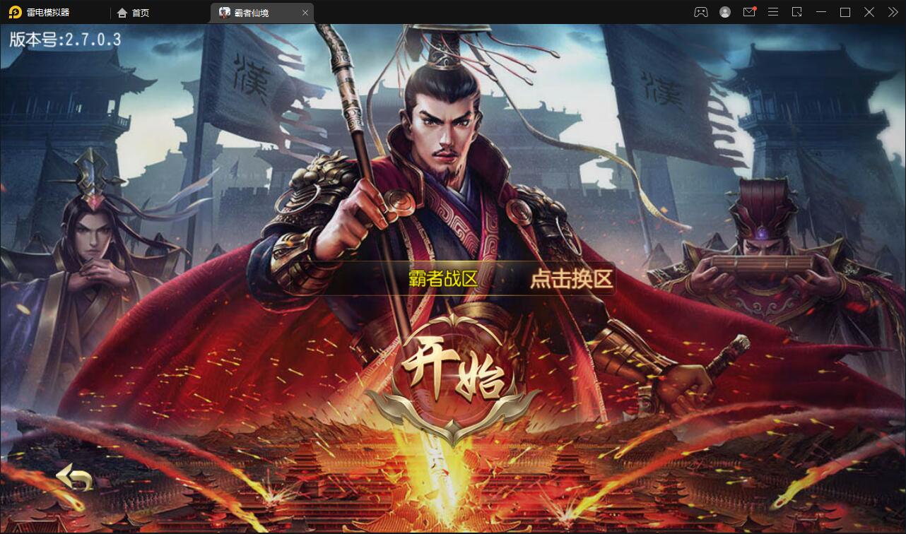 白日门传奇手游【三职业霸者仙境跨服战版】11月整理win一键即玩服务端+跨服卧龙城+砸金蛋+灵印+修仙+神龙+GM后台+安卓苹果双端【站长亲测】-阿勒源码网