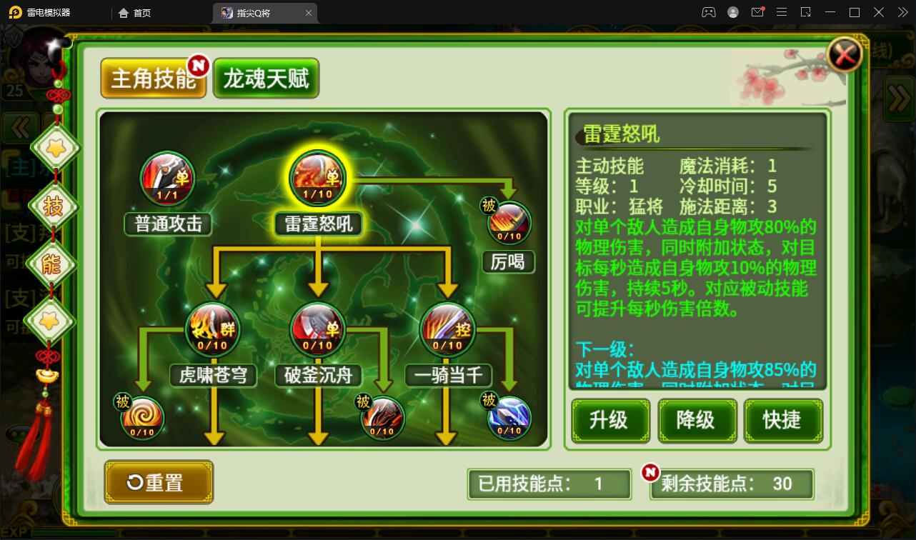 三国题材手游【指尖Q将】2021整理WIN一键即玩服务端+GM运营后台【站长亲测】 三国题材手游【指尖Q将】2021整理WIN一键即玩服务端+GM运营后台【站长亲测】