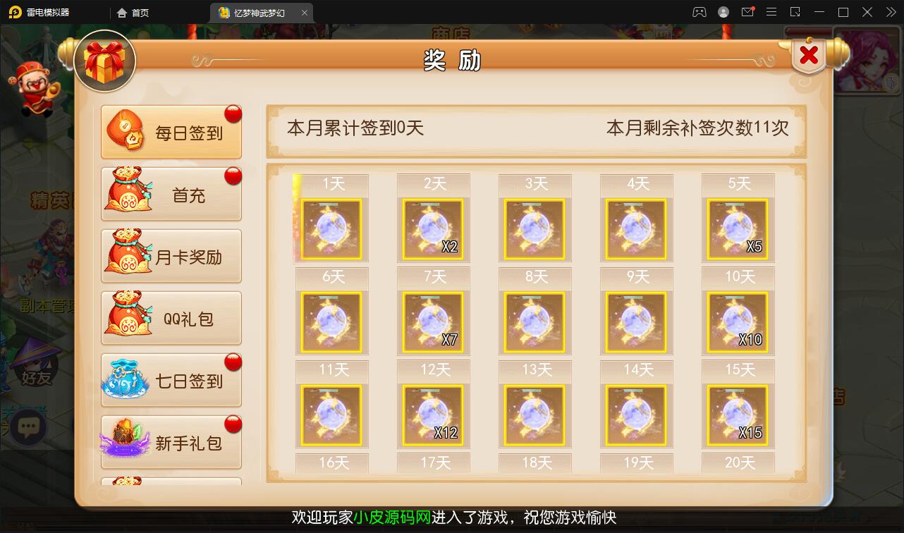 MT3换皮梦幻【忆梦神武梦幻】2021整理Linux手工服务端+GM后台【站长亲测】 MT3换皮梦幻【忆梦神武梦幻】2021整理Linux手工服务端+GM后台【站长亲测】