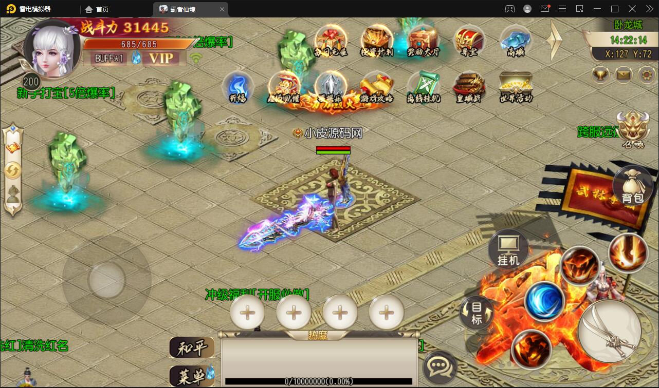 白日门传奇手游【三职业霸者仙境跨服战版】11月整理win一键即玩服务端+跨服卧龙城+砸金蛋+灵印+修仙+神龙+GM后台+安卓苹果双端【站长亲测】 白日门传奇手游【三职业霸者仙境跨服战版】11月整理win一键即玩服务端+跨服卧龙城+砸金蛋+灵印+修仙+神龙+GM后台+安卓苹果双端【站长亲测】