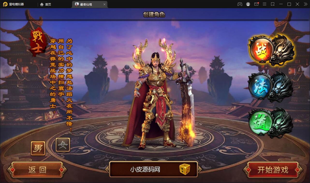 白日门传奇手游【三职业霸者仙境跨服战版】11月整理win一键即玩服务端+跨服卧龙城+砸金蛋+灵印+修仙+神龙+GM后台+安卓苹果双端【站长亲测】 白日门传奇手游【三职业霸者仙境跨服战版】11月整理win一键即玩服务端+跨服卧龙城+砸金蛋+灵印+修仙+神龙+GM后台+安卓苹果双端【站长亲测】