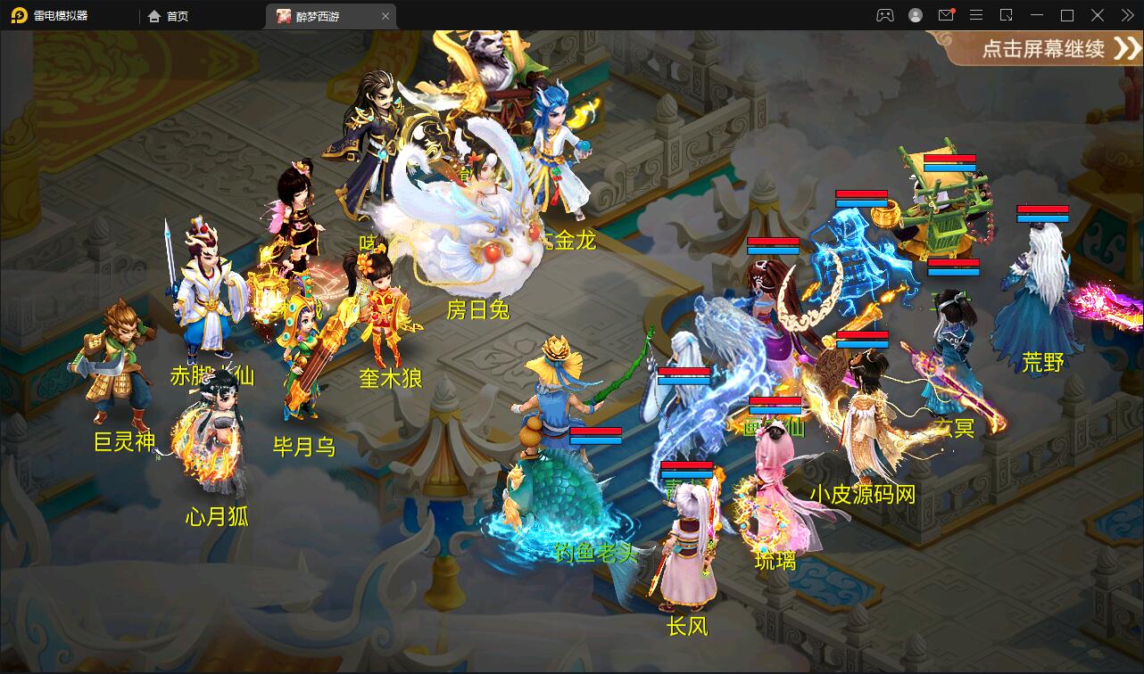 回合手游大话西游【醉梦3-渡劫修炼】最新整理Linux手工服务端+安卓苹果双端+后台【站长亲测】 回合手游大话西游【醉梦3-渡劫修炼】最新整理Linux手工服务端+安卓苹果双端+后台【站长亲测】