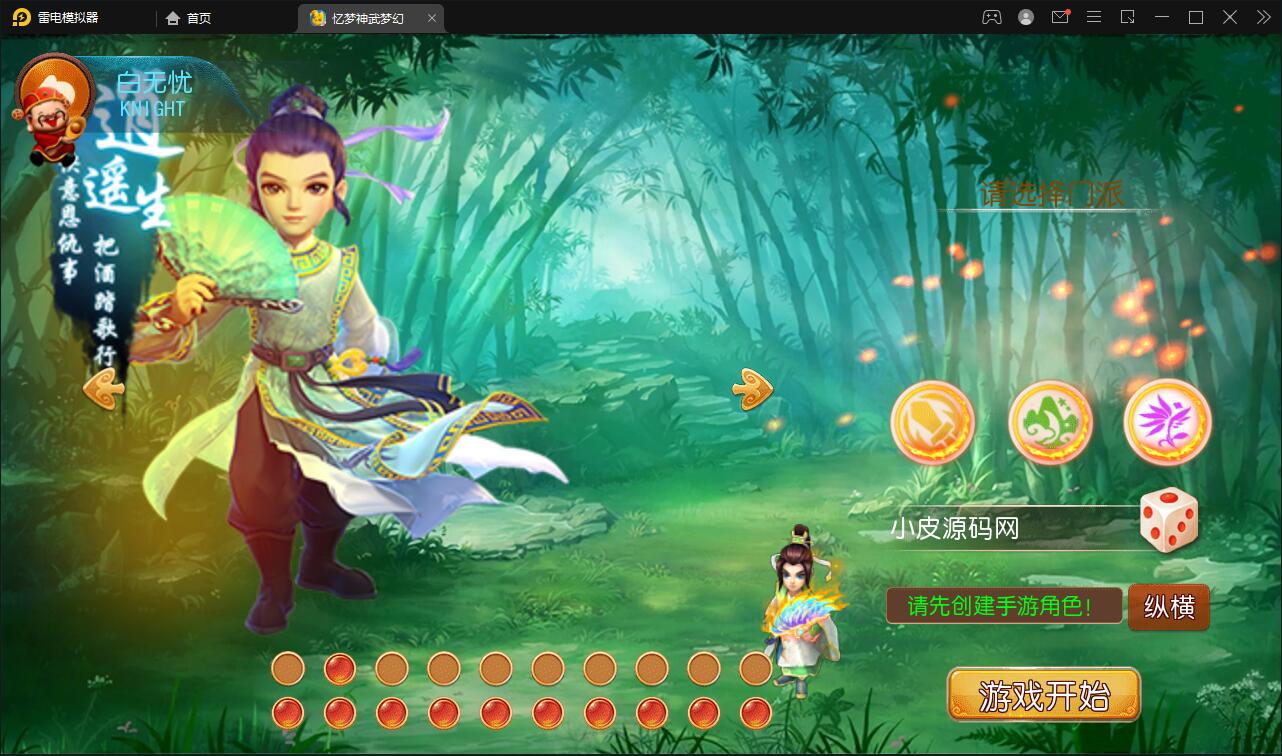 MT3换皮梦幻【忆梦神武梦幻】2021整理Linux手工服务端+GM后台【站长亲测】 MT3换皮梦幻【忆梦神武梦幻】2021整理Linux手工服务端+GM后台【站长亲测】