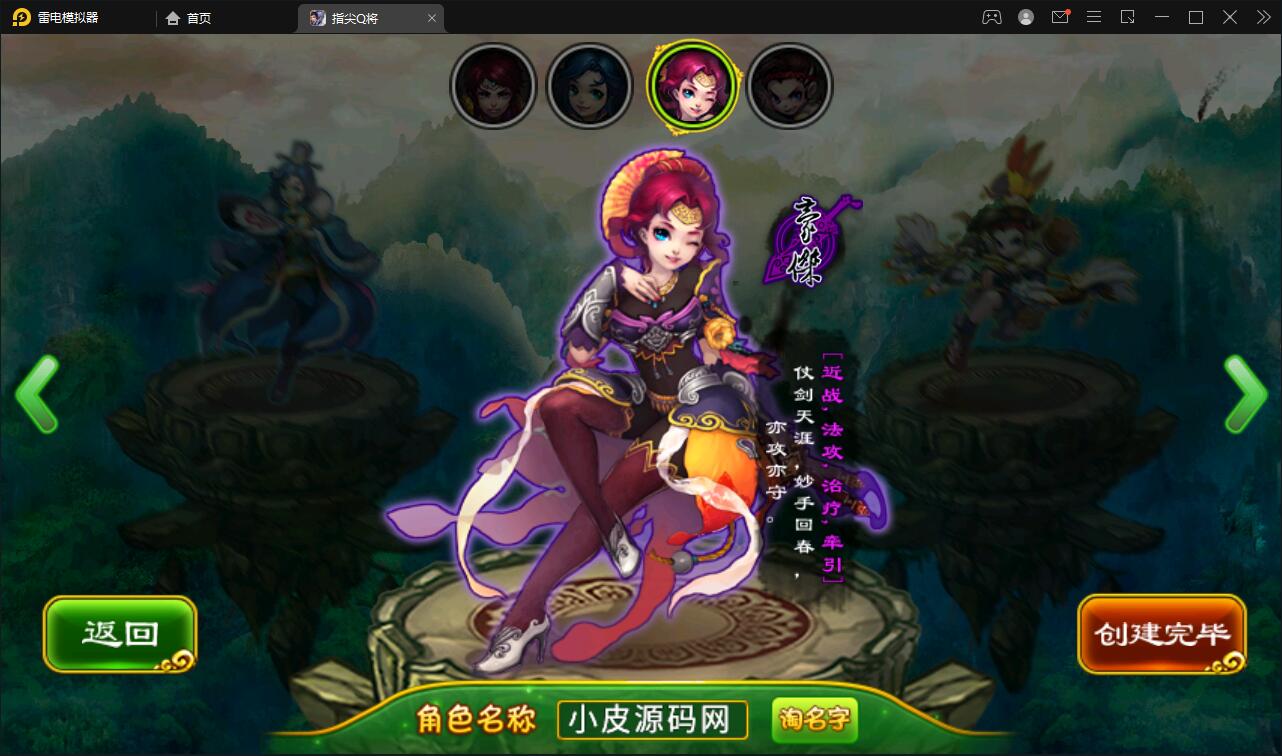 三国题材手游【指尖Q将】2021整理WIN一键即玩服务端+GM运营后台【站长亲测】 三国题材手游【指尖Q将】2021整理WIN一键即玩服务端+GM运营后台【站长亲测】