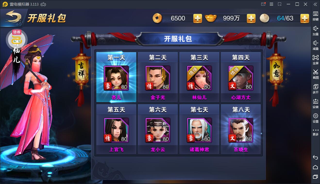 飞刀无双【小李飞刀】WIN一键服务端+GM后台【站长亲测】 飞刀无双【小李飞刀】WIN一键服务端+GM后台【站长亲测】