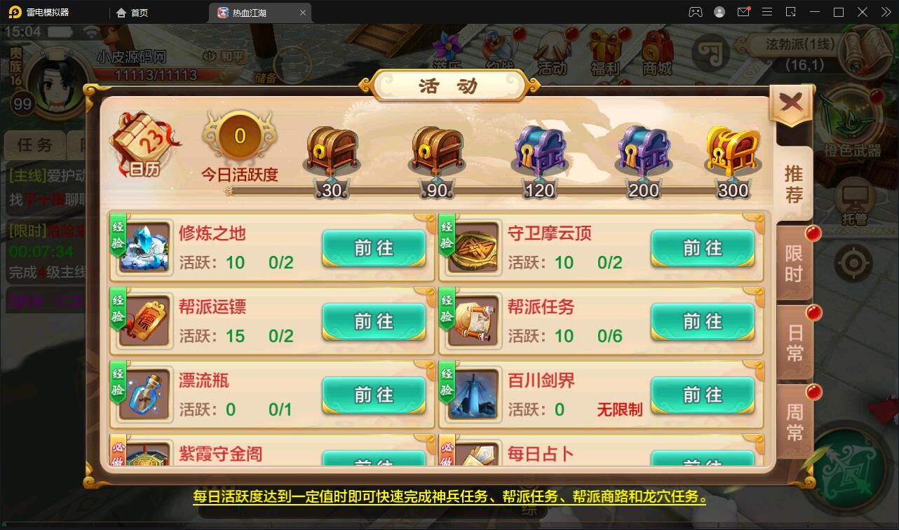 Q萌怀旧手游【热血江湖神武修复版】12月整理Win一键即玩服务端+安卓苹果双端+GM后台【站长亲测】 Q萌怀旧手游【热血江湖神武修复版】12月整理Win一键即玩服务端+安卓苹果双端+GM后台【站长亲测】