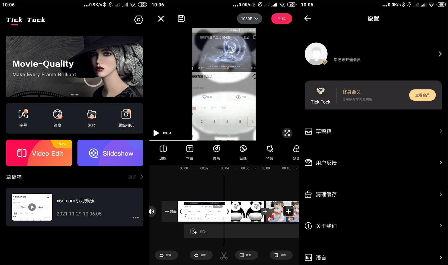 安卓爱剪辑v1.7谷歌会员版-阿勒源码网