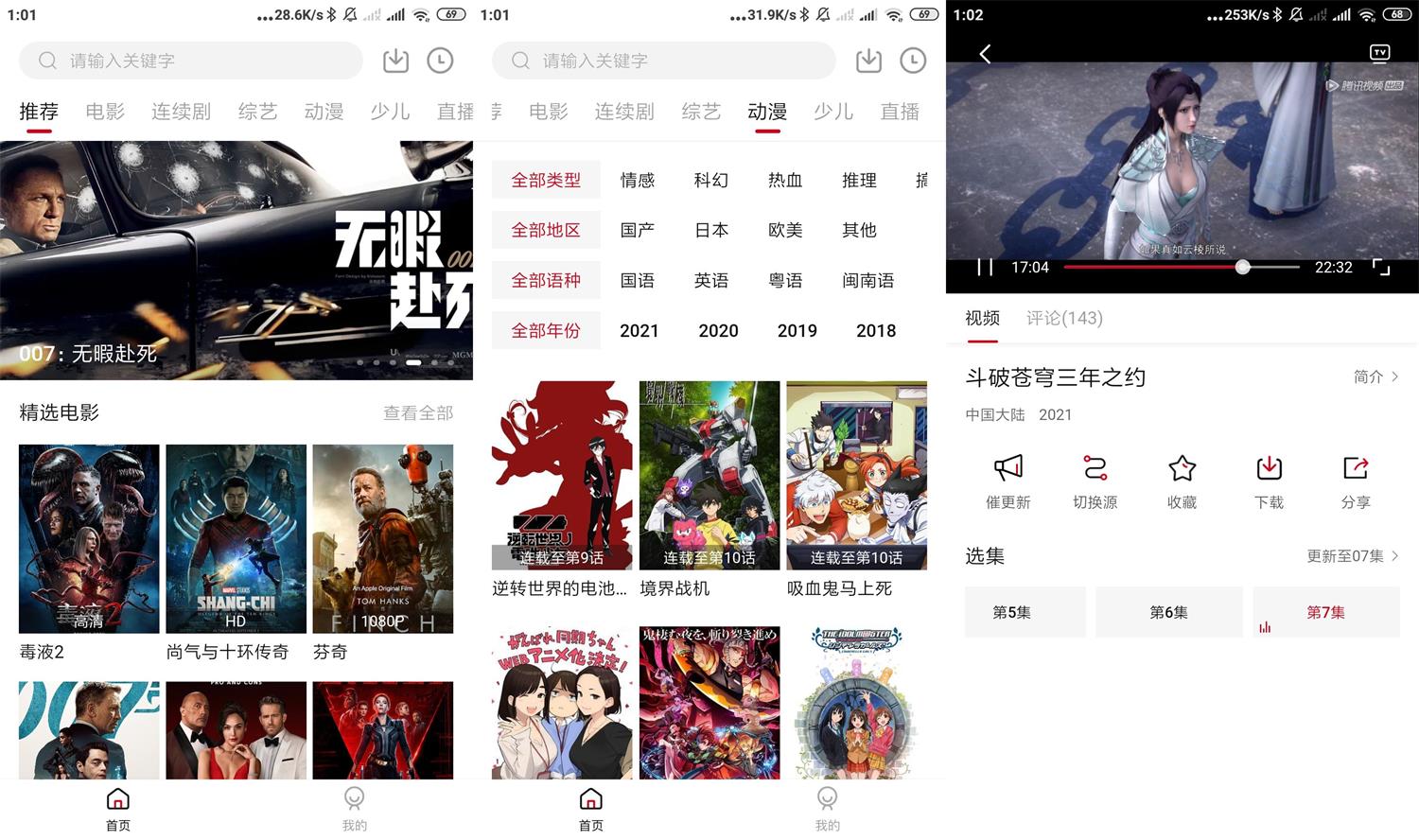 安卓大师兄影视v1.9.6绿化版 安卓大师兄影视v1.9.6绿化版